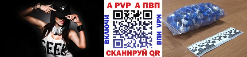 A PVP кристаллы  Дубовка 