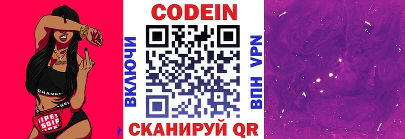 Codein Purple Drank  купить наркоту  Дубовка 