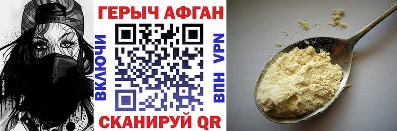 ГЕРОИН герыч  наркошоп  Дубовка 