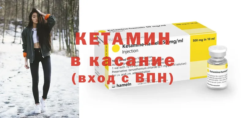 КЕТАМИН ketamine  Дубовка 