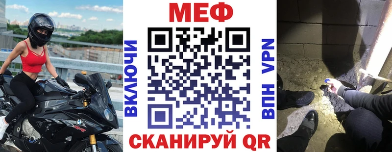 Меф мяу мяу кристаллы Дубовка